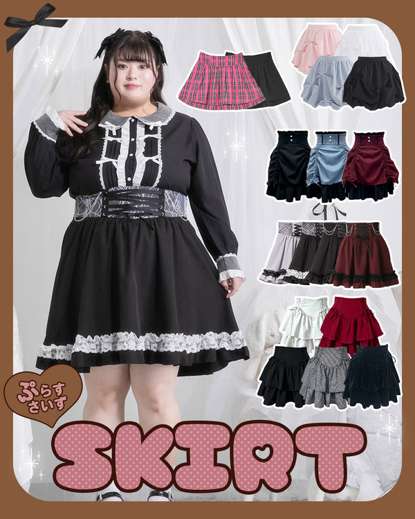 whip スカートコレクション
