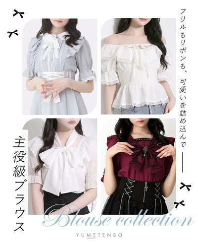 ブラウスコレクション