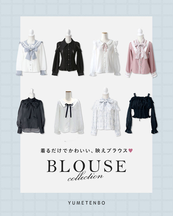 ブラウスコレクション