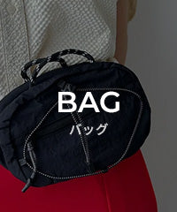 カテゴリ/バッグ