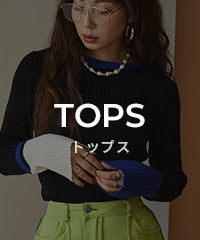 カテゴリ/トップス