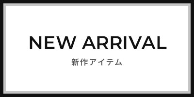 新作