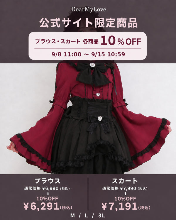 公式限定アイテム