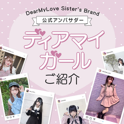 DearMyLoveMillor(ディアマイラブミラー) – レディースファッション