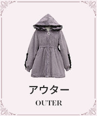アウター