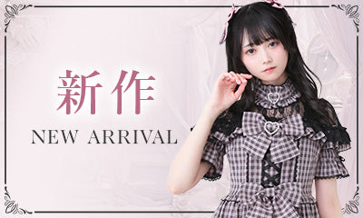 DearMyLove(ディアマイラブ) – レディースファッション通販の夢展望