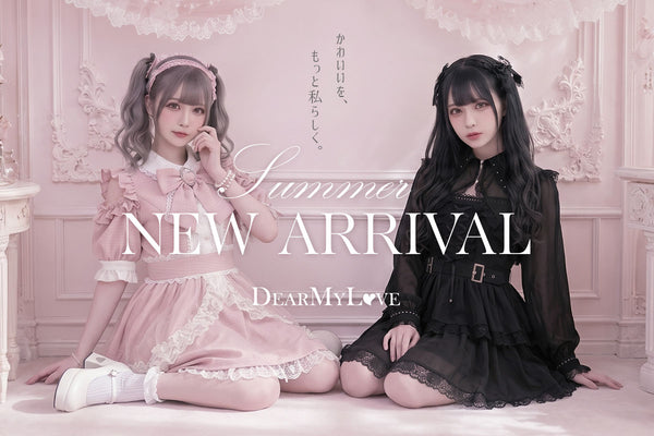 DearMyLove(ディアマイラブ) – レディースファッション通販の夢展望