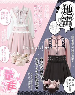 量産ちゃん地雷ちゃんアイテム特集