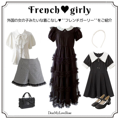 フレンチガーリー