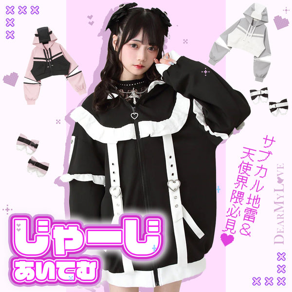 ディアマイラブのメイドジャージコレクション