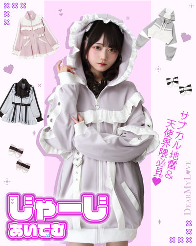 ジャージコレクション