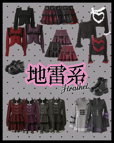 地雷系アイテム