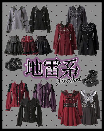 地雷系アイテム