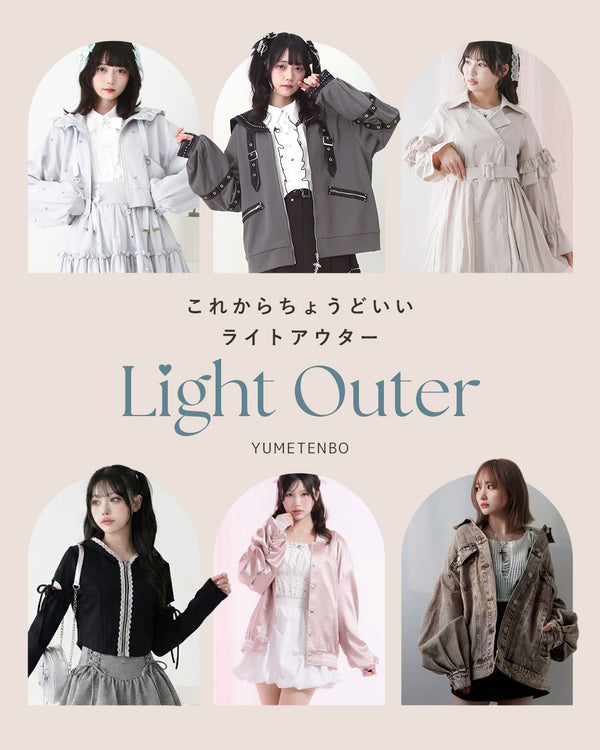 ライトアウター