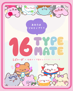 性格タイプ別キャラクター診断