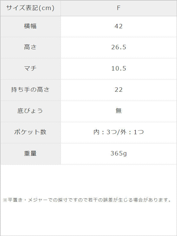 夢展望オリジナル選べるシンプルトートバッグ / サイズ表