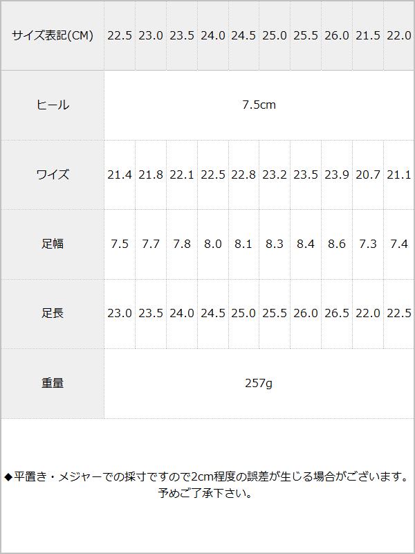 7.5cm太ヒールストラップパンプス / サイズ表