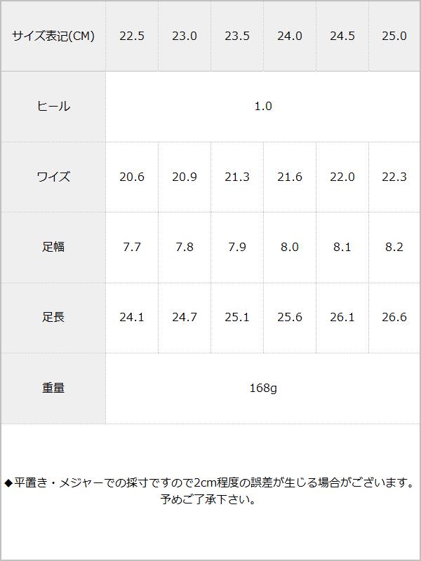 楽チンフラットポインテッドトゥパンプス 【2017SS】【22.0~25.5cm】【大きいサイズ】【小さいサイズ】【レディース】【通販】【ローヒール】【ペタンコ】 / サイズ表