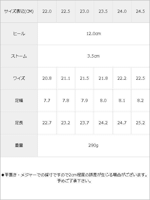 12cmアクセントヒールキラキラジュエリーパンプス 【小さいサイズ】【22.0~24.5cm】【レディース】【通販】【セクシー】【美脚】 / サイズ表