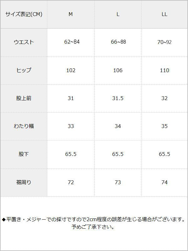 フリルサス付ワイドパンツ【ガウチョ】【スカーチョ】【スカウチョ】【M~LL】 / サイズ表