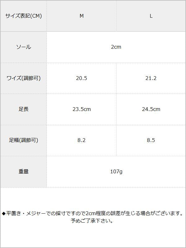 楽チンスポーティーベルトサンダル / サイズ表