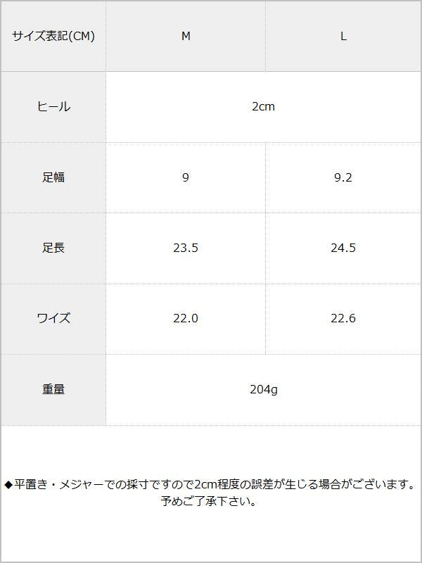 ラフリボン楽チン足なりフラットサンダル / サイズ表