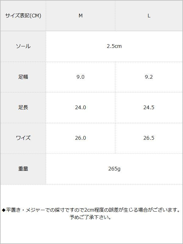 カラバリレースアップベーシックローカットスニーカー / サイズ表