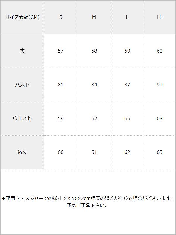 【メール便】2WAYフレアスリーブ7分袖トップス / サイズ表