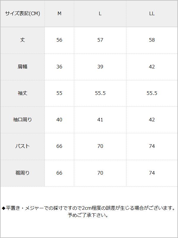 オフショルリブフレア袖ニットトップス / サイズ表