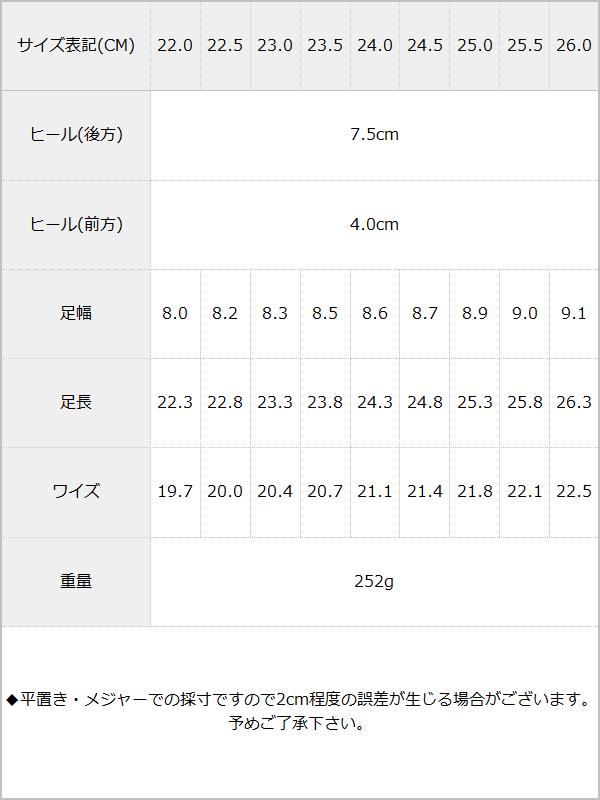 【STEPUP対象】【送料無料】最強やみつき厚底フットベッドコンビネーションベルトサンダル【レディース】【通販】【大きいサイズ】【小さいサイズ】 / サイズ表