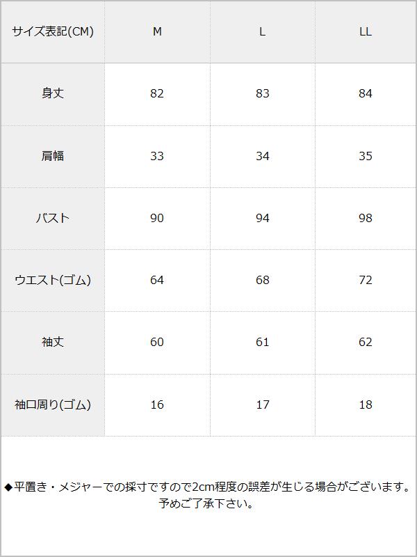 ラブリーハートリボン肩あき丸襟ワンピース【ゆめかわいい】【原宿系】【可愛い】【大きいサイズ】 / サイズ表