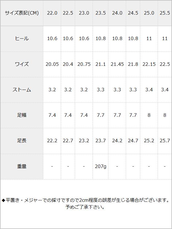 クロスストラップセパレートサンダル / サイズ表