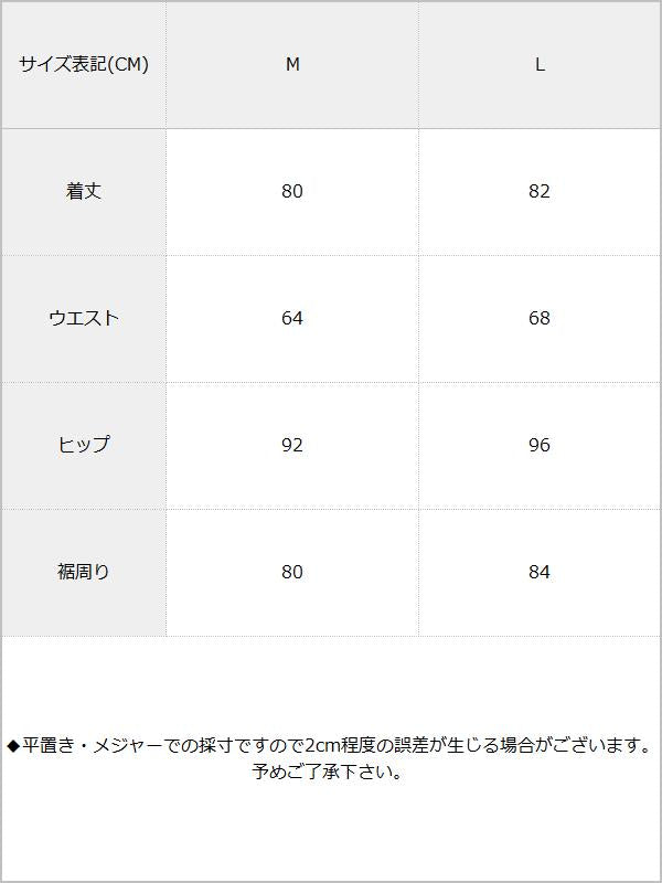 リボンサスペンダーレースアイラインスカート / サイズ表