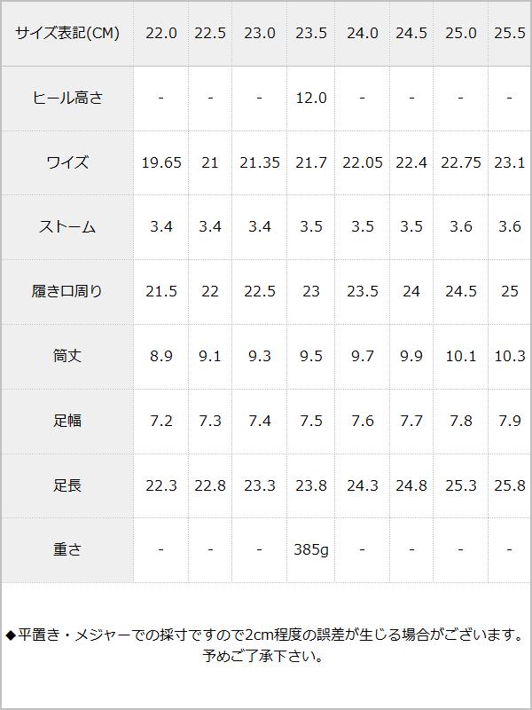 Wベルトキルティングショートブーツ / サイズ表