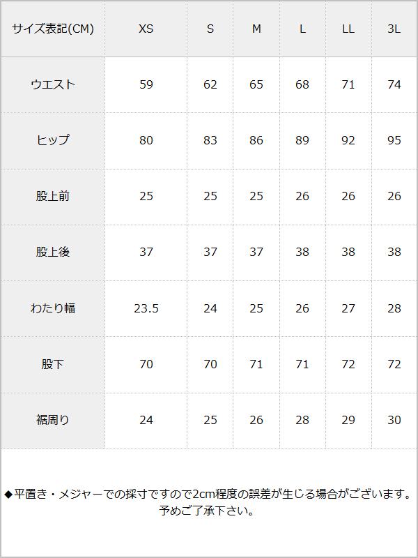 【まとめ買い】【送料無料】極伸び超ストレッチスキニーデニム / サイズ表