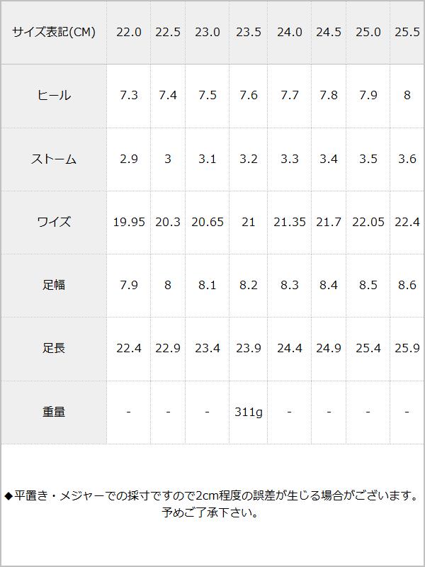 やみつきシリーズ クロスベルトパンプス / サイズ表