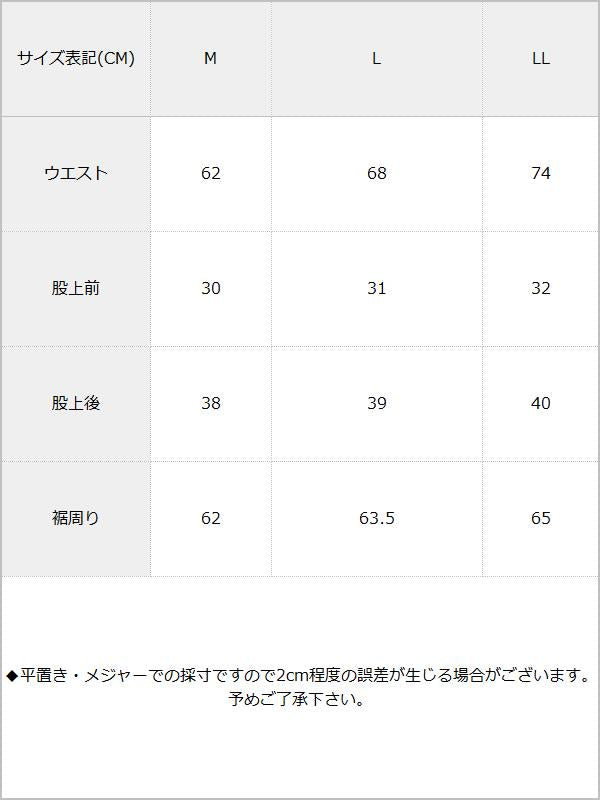 【メール便】裾ファーショートパンツ【M~LL】 / サイズ表