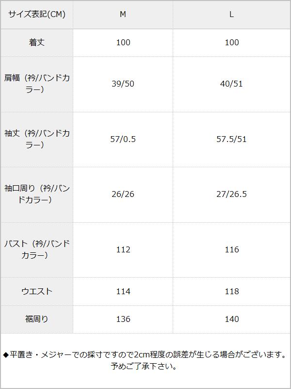 2WAYテーラード開襟orプチハイ花柄ロングワンピース / サイズ表