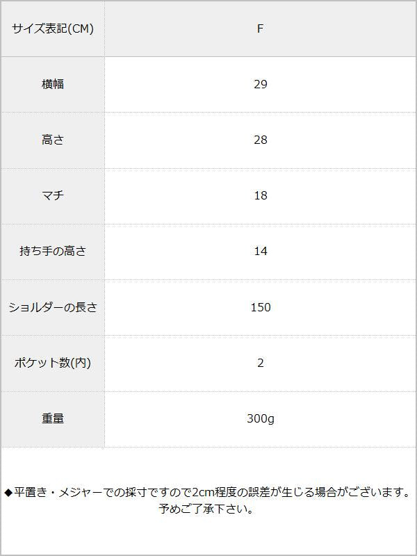 エスニックショルダー / サイズ表