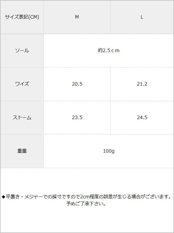 楽チンテープベルトスポーツサンダル / サイズ表