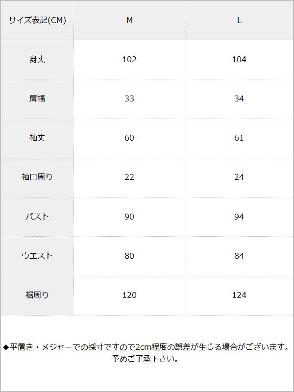 裾レースフリル上品ワンピース / サイズ表