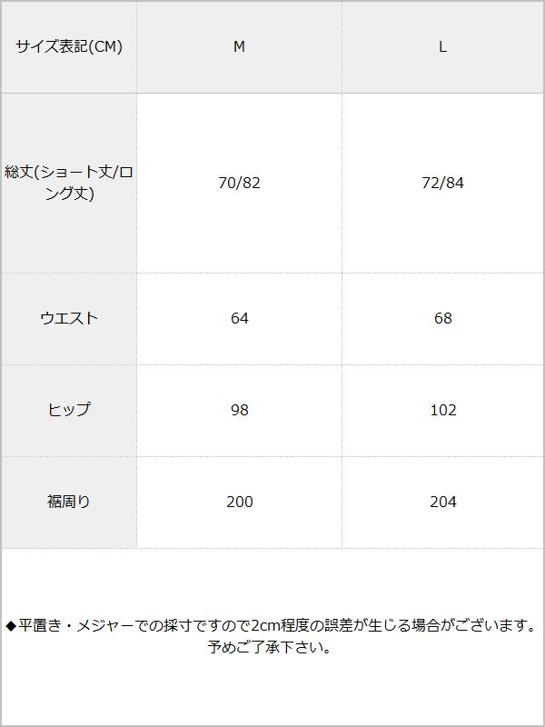 選べる丈レースアップエプロンマーメイドスカート / サイズ表