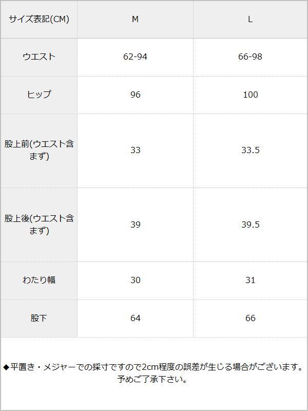 【メール便】ティアードフリルヘムレースパンツ / サイズ表