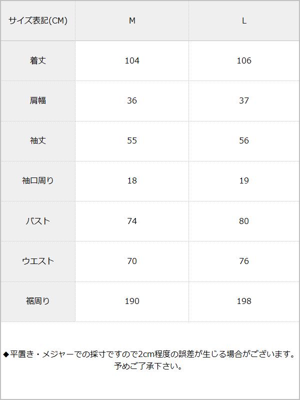 リブタートルウエストタック前ボタンフレアドッキングワンピ / サイズ表