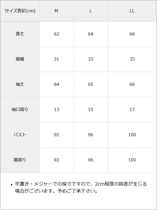【メール便】レースプチハイパフスリーブトップス / サイズ表