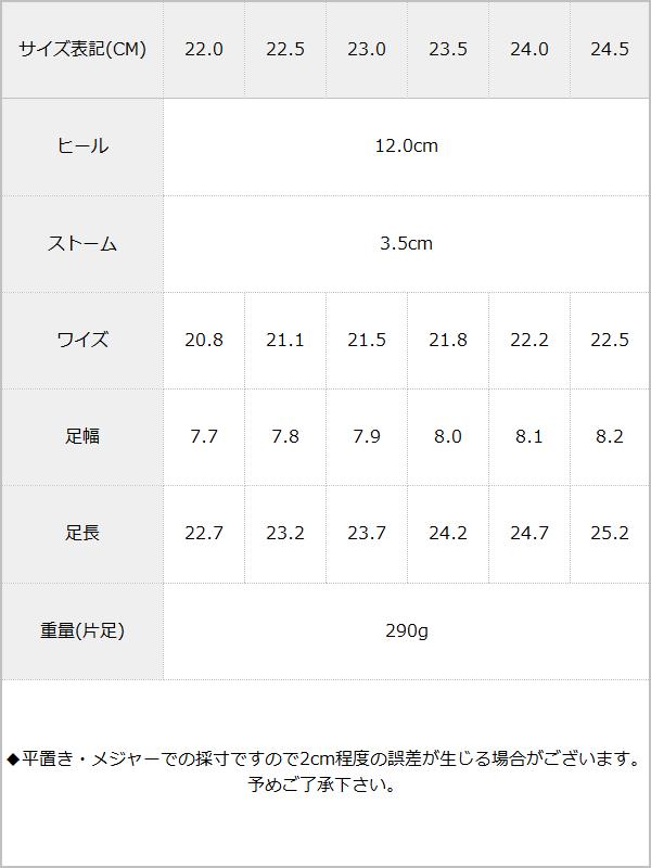 12cm美脚ヒールキラキラジュエリーラグジュアリーパンプス / サイズ表