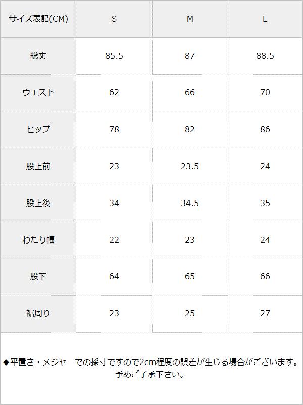 ストレッチデニムクラッシュビジュー釦スキニーパンツ / サイズ表