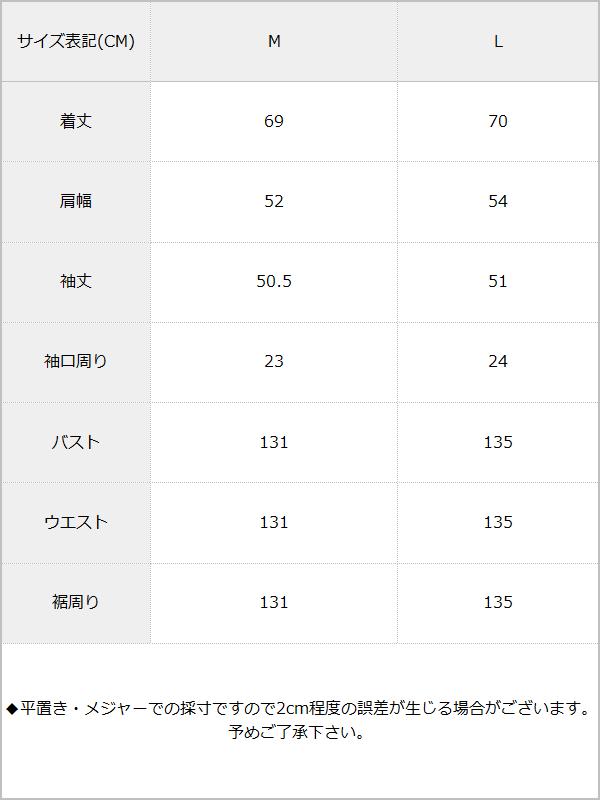 【メール便】4WAYオーバーサイズオフショルシャツ / サイズ表
