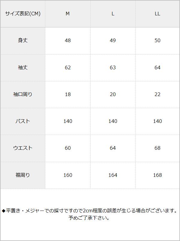 【メール便】パフギャザードールブラウス / サイズ表