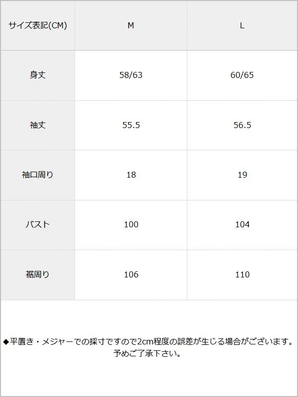 【メール便】ボリュームタックスリーブブラウス / サイズ表
